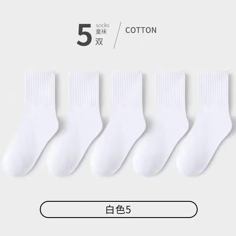 纯白色儿童学生袜四季款黑白灰棉质中筒袜宝宝袜子批发运动袜厂家|undefined