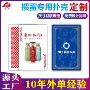 德国布纹定制pvc扑克牌