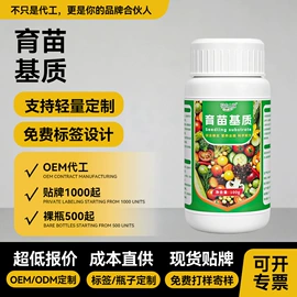 营养液;香薰;栽培基质