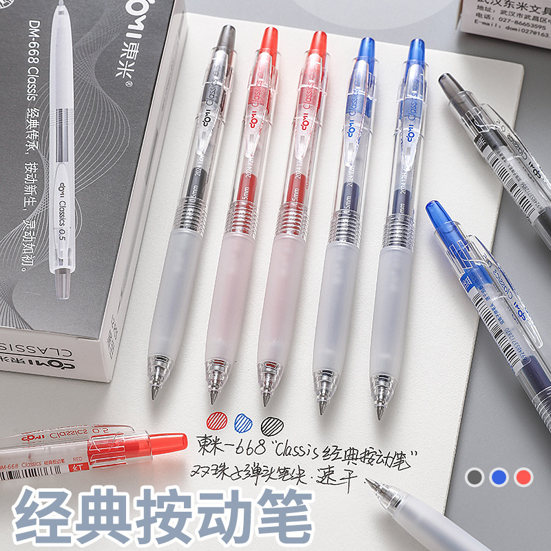 Dongmi 668 Classic Press Gel Pen High Color Value Double Bead CS Thick Black Quick Dry Brush Simple Transparent Test Pen Dongmi 668 Classic Press Gel Pen High Color Value Double Bead CS Thick Black Quick Dry Brush Simple Transparent Test Pen