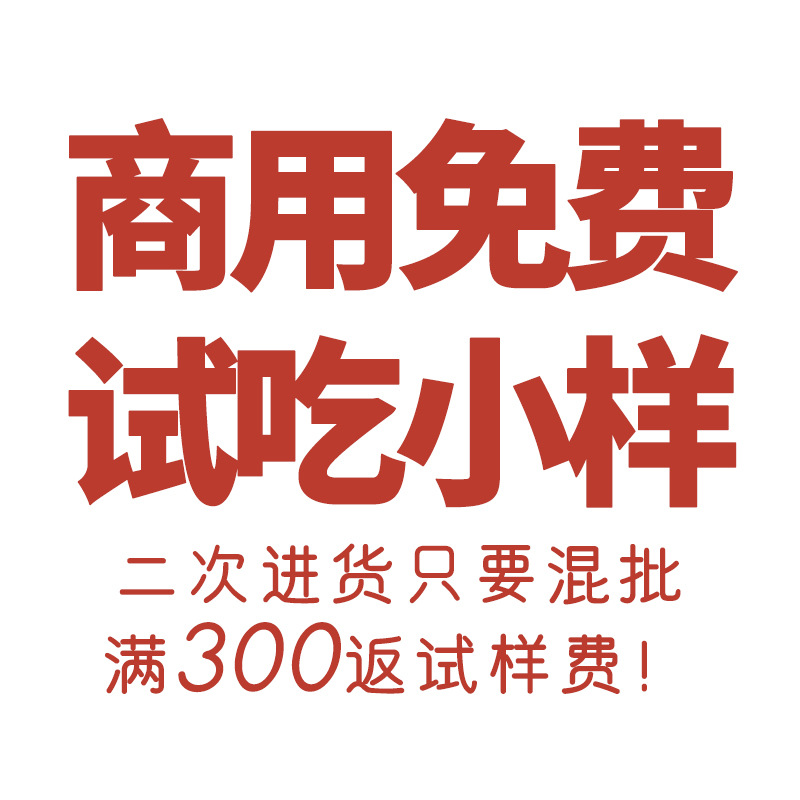 화가분 상업용 조미료 시식 팩(7종)