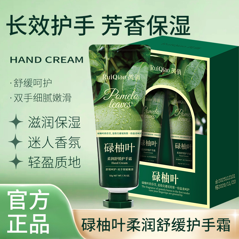 La crema de manos suave y suave de las hojas de tortuga, hidratante, piel rejuvenecida, sabor fragante, no grasa, fabricante de crema de manos