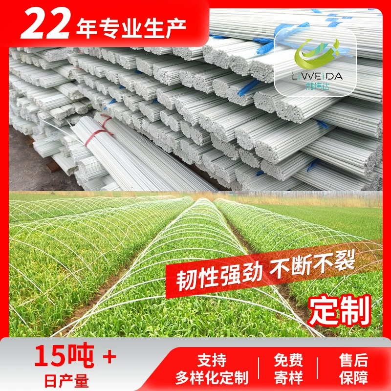 [1000 корней партии] Пользовательские можно вырезать арку кронштейн стекловолокна стержень