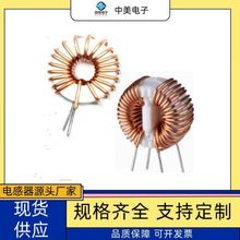 廠家促銷 大功率電流納米非晶磁環繞線差模插件電感T211510 系列