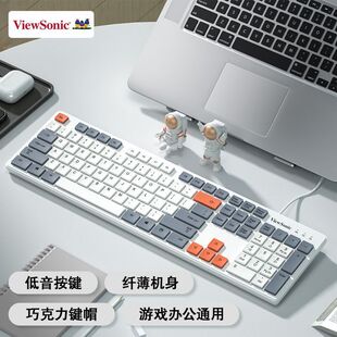 Viewsonic Viewsonic Ku302 Chocolate Wired Keyboard and Mouse Set Three-Color Keycap Desktop Notebook