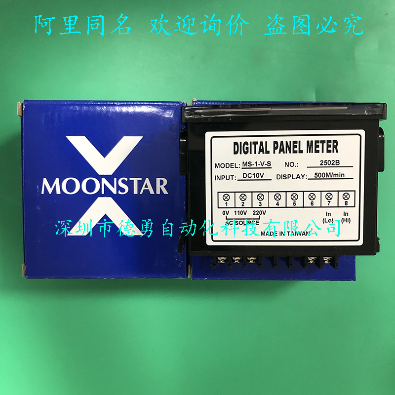 MS-1-V-S DC10V-500M min (3)