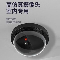 半球式仿真监控摄像头仿真摄像头大号带LED灯防贼家用监控摄像头