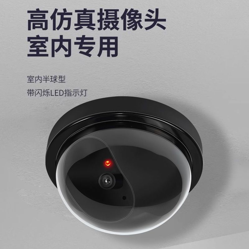 半球式仿真监控摄像头仿真摄像头大号带LED灯防贼家用监控摄像头|undefined