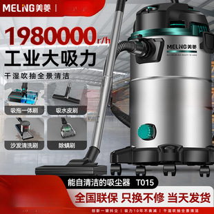 Meiling Vacuum Cleaner Household Large Suction Powerful Power Car Wash Shop Beauty Seam Special Land Reclamation Barrel Industrial Vacuum Cleaner