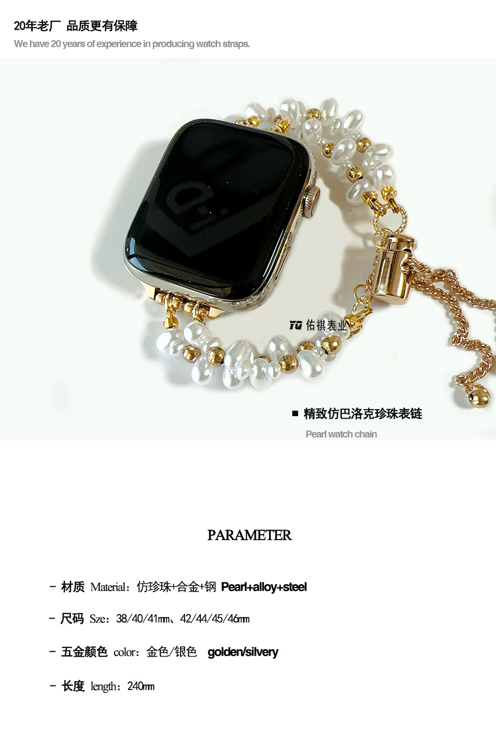 The new iwatch S10 irregular pearl bracelet for women is thin and suitable for Apple watch straps and Huawei ins style Specification drawing