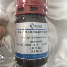 3-�׻�-2-���K������ͪ���}���}(��ԇ��)| 38894-11-0|AR5g-100g