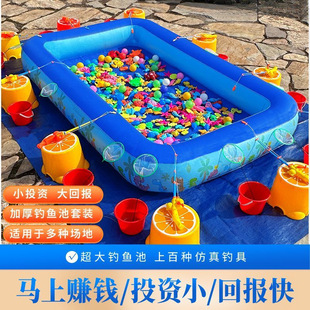 Children's Fishing Pond Set Square Stall Inflatable Thickened Park Pool Children's Magnetic Water Play Night Market Toys