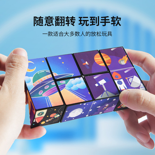 Cross-border 3D three-dimensional geometric Rubik's cube deformation toy children's thinking training magnetic ever-changing infinite Rubik's cube