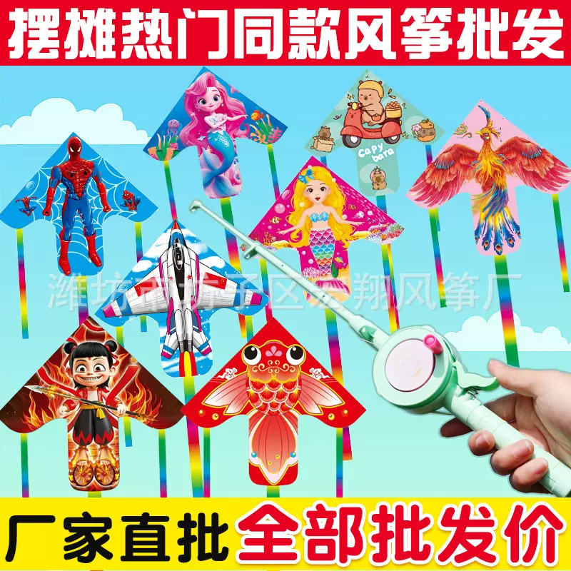 鱼竿风筝批发潍坊新款塑料小风筝儿童手持鱼竿风筝钓鱼竿地摊批发