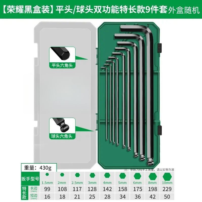 ドイツ製六角レンチ、高硬度、拡張六角六角梅花角工業用グレードレンチセット、その他|undefined