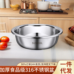 厚い食品級316ステンレス鉢の大サイズと洗面器の洗面器の特大鉢の家庭用台所の洗面器304