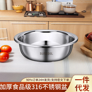 Thick Food Grade 316 stainless steel basin large and basin vegetable basin extra large basin household kitchen washbasin 304