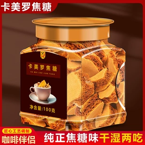 Camelot Карамельный кусок кофе-мате Сотовый сахар Brew Mate Кубик белого сахара Карамельный кусок латте