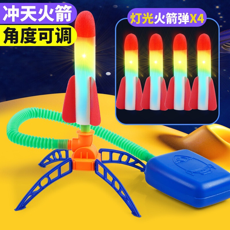 インターネット有名人ロケット飛行ロケット足踏み式子供のおもちゃ屋外飛行飛行砲教育フラッシュおもちゃ|undefined