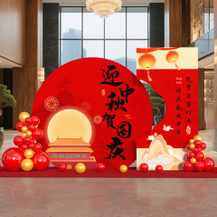 中秋国庆节布置场景氛围公司商场幼儿园活动装饰美陈背景墙kt展板