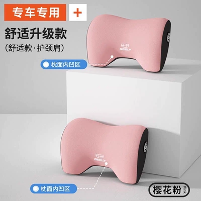 Headrest: Binyue, Cool, Emgrand, Vision, and - headrests-2geely-exclusivecomfort-upgrade-with-dual-wing-protection-pink