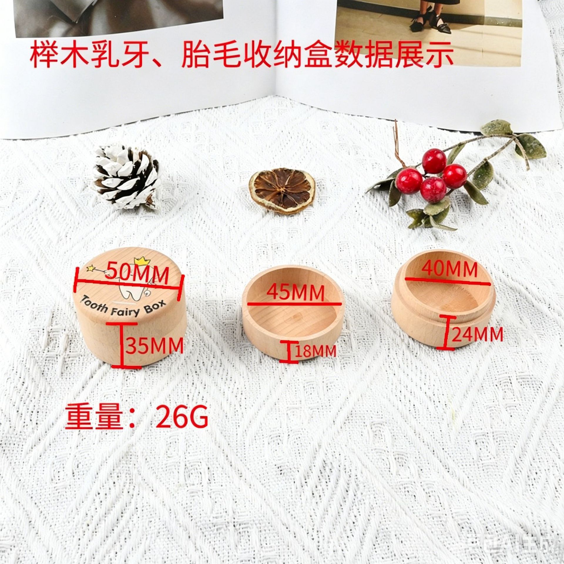 现货 木质婴儿胎发牙齿收纳包DIY戒指首饰盒木质包装盒儿童乳牙盒