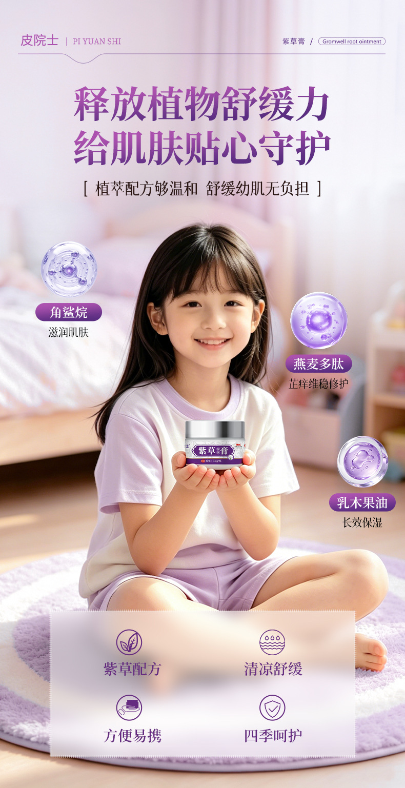 Zicao Ointment External Herbal Cream for Soothing Skin After Insect Bites 30g in use
