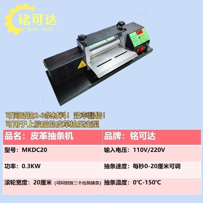 服装烫条包边高温民族服饰机电热滚轮机器条条小型压条皮革抽盘扣