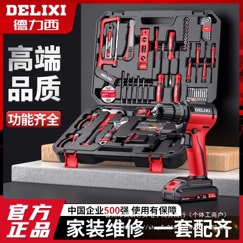 德力西锂电钻工具箱家用多功能维修工具套装五金电动工具组合套装