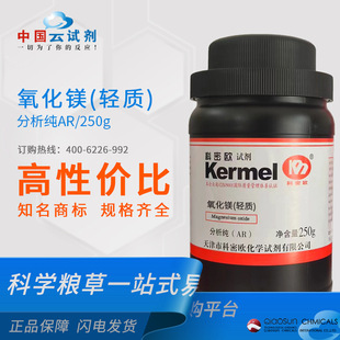 �S��ֱ�����ܚW���V�|�������V(�p�|) AR������ 250g/ƿ1309-48-4