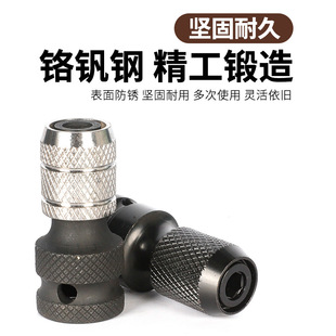 Chrome Vanadium Steel 1/2 Electric Wrench Conversion Head Telescopic Elastic Sleeve Quick Drill Chuck Adapter Threaded Joint Wholesale