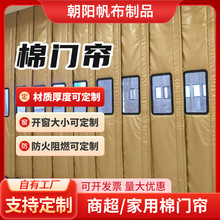 工厂商超医院学校家用棉门帘保温隔音环保实用加厚棉门帘隔音加厚