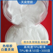 �۰���TPU��ĩ �߼���60Ŀ-300Ŀ��ˮϴ�͸ߜذ�ī�C�������z����