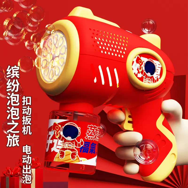 新年电动灯光泡泡机儿童玩具新款全自动多孔网红泡泡枪春节礼物