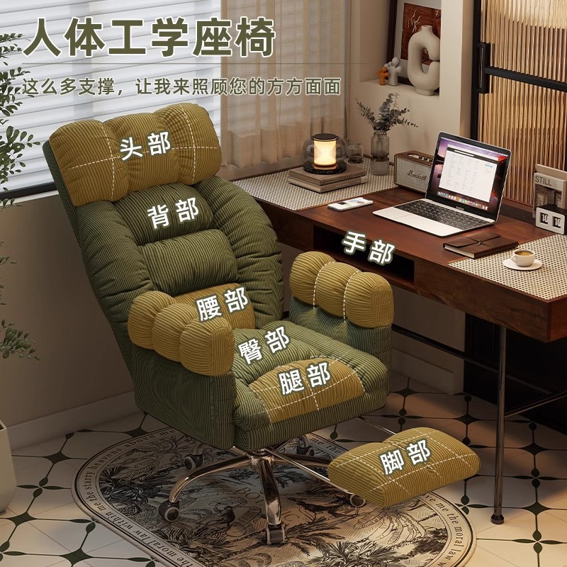 Lazy Computer Chair, Comfortable Sedentary Sofa Chair, Gaming Chair, Bedroom Desk Chair, Home Study Office Chair Backrest
