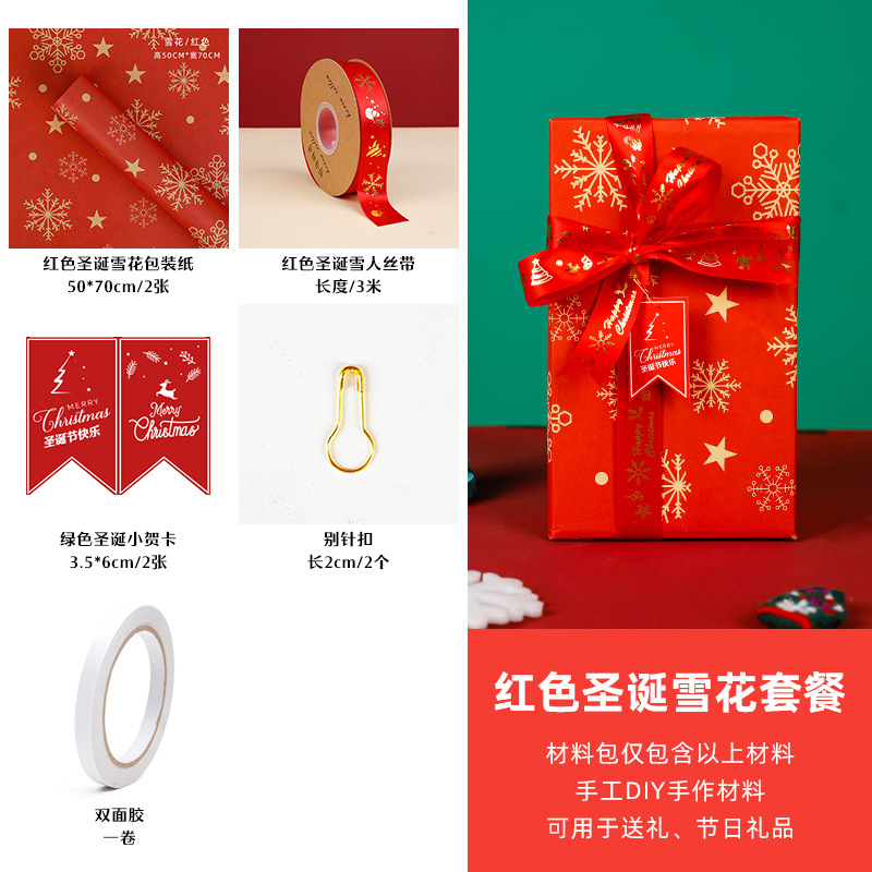 Caja de regalo de Navidad papel de embalaje de alto grado hecho a mano material de bricolaje paquete de papel Kraft caja de regalo de Nochebuena Decoración