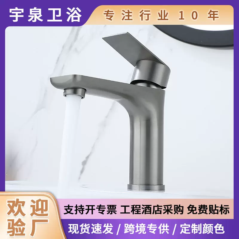 不锈钢冷热浴室水龙头 洗脸盆平板面盆台上盆洗手单孔水龙头