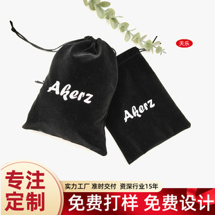 Wholesale Velvet Bag, Massage Instrument, Beauty Instrument Packaging Bag, Cosmetics and Skin Care Product Storage Bag, Free Design Logo