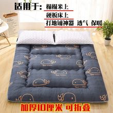 榻榻米折叠床垫软垫加厚地垫出租屋午休地上睡觉垫打地铺睡垫神器