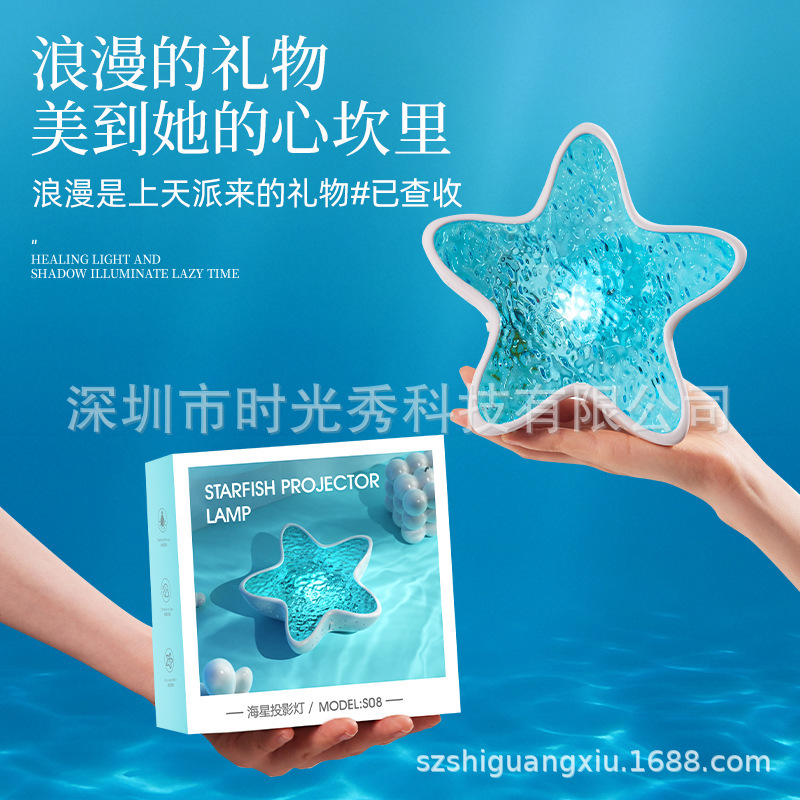 25年新品海星五角星氛围伴睡投影灯七彩变色外贸新款小夜灯礼物|undefined