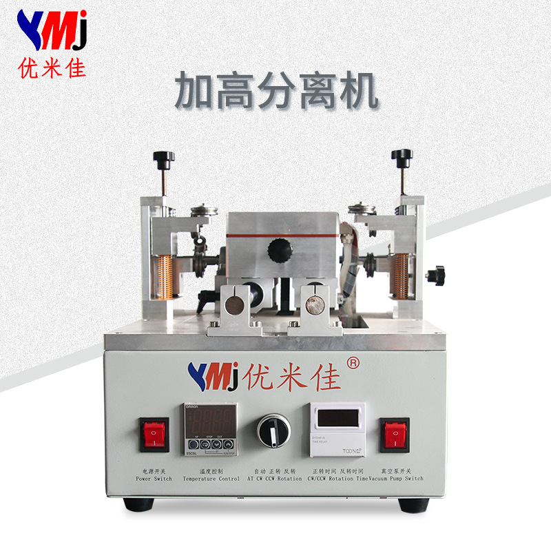 手机爆屏维修 钢丝自动加高分离机 爆屏全自动电机热分离设备