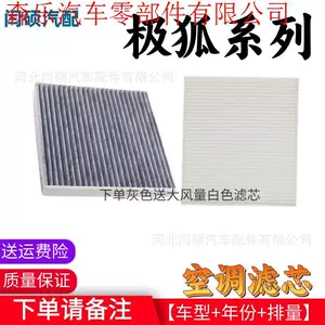 Arcfox Alpha Αt/Αs/Αt5/S5 Koala Air Conditioning Filter Large Airflow Air Conditioning Filter