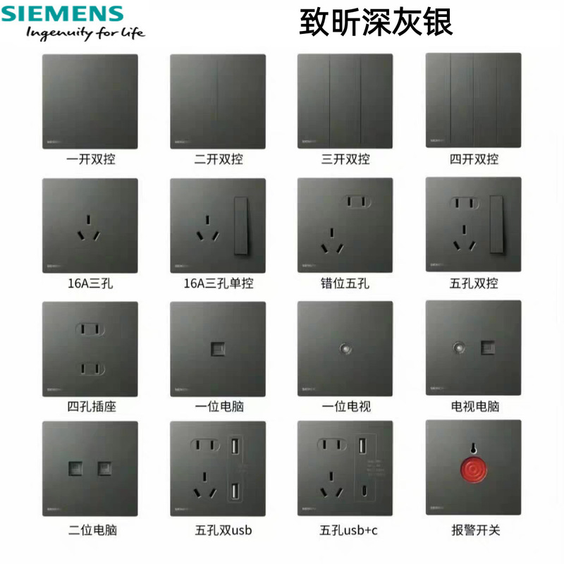 Siemens Zhixin series switches and sockets, dark gray and silver, large spacing, 86-type wall-mounted, for home decoration, large panel, frameless