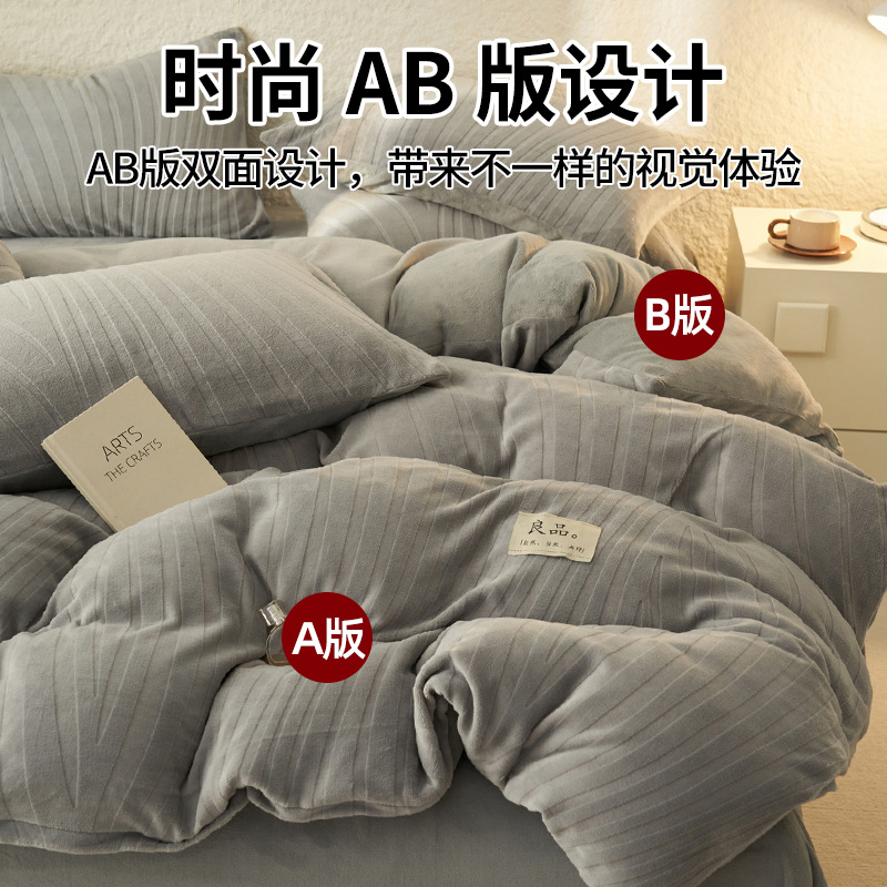 Invierno de la clase A de lana de leche de cuatro piezas conjuntos de lana de franela de doble cara gruesa edredón de coral cálido cubierta de cama 4