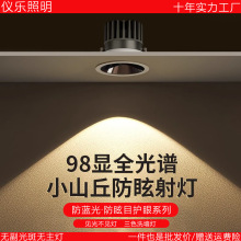 Ƕ��ʽСɽ�����led�o�������ø���Ͳ������ҕ��cob�ϴ����