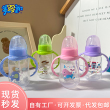 弧形宝宝PP奶瓶带柄标口塑料奶瓶150ML母婴用品厂家胶盒装
