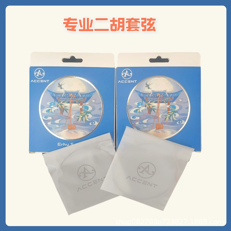 Gold Label Excent Профессиональные струны Erhu Высококачественные струны Erhu Аксессуары для инструментов Erhu нейтральные