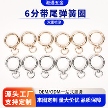 六分带尾挂件旋转弹簧挂扣开口圈扣合金配件diy耳环发饰吊坠饰品