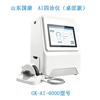 国康 教学实训ai  中医体质辨识仪器供货 面色 / 面象分析
