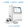 体质中医教学ai仪器